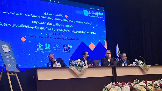 هوش مصنوعي  مي‌تواند به تحقق  عدالت آموزشي  کمک کند