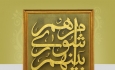 شوراهای اسلامی شهر و روستا نماد مردم‌سالاری