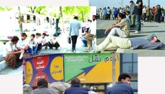 آذربایجان غربی در تب بیکاری  فارغ‌التحصیلان دانشگاهی می‌سوزد