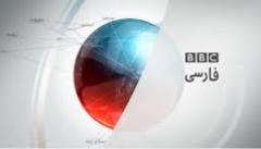تلویزیون BBC نفرت پراکنی قومی وطرح تجزیه ایران