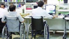 دولت افزایش سهم استخدام معلولان را مورد توجه قرار دهد