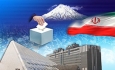 انتظارات اقتصادی مردم از کاندیداهای  دهمین دوره مجلس