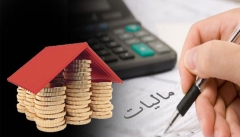 نگاهی به فلسفه مالیات در حکومت اسلامی
