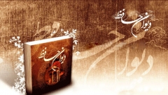 حافظ محبوب ترین شاعر ایرانی