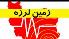 زلزله در آذربایجان غربی خسارت جانی نداشت