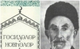 طوطی ناردارانی شاعر عاشورائی آذربایجانی