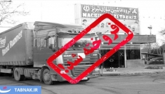 آیا ماشین سازی تبریز پنهانی فروخته شده است