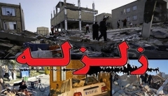 چند زلزله زده در سرمای استخوان سوز آذربایجان بمیرند  دولت دلش می سوزد؟