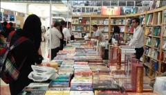 نمایشگاه بین المللی کتاب اورمیه لغو شد ! به همین راحتی