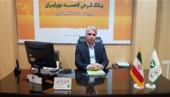 پرداخت تسهیلات قرض الحسنه بدون کارمزد بانک مهر ایران برای اولین باردر شبکه بانکی
