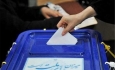پیش بینی ۲۱۹ شعبه اخذ رای در خوی/هیات اجرایی انتخابات تشکیل شد