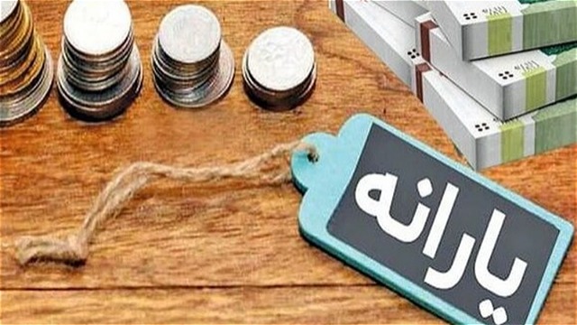 ارزش يارانه نقدي آب رفت