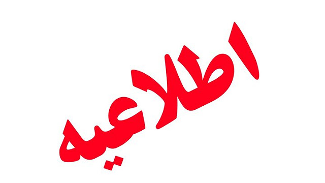 انهدام کامل یک تیم از گروهکهای معاند و تجزیهطلب در مرزهای شمالغرب کشور