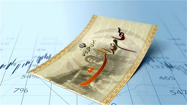ساماندهي سهام عدالت در پيچ نهايي