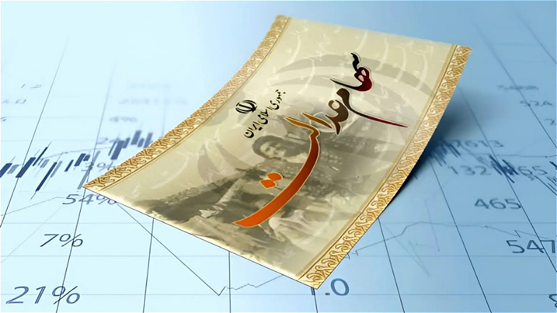 ساماندهي سهام عدالت در پيچ نهايي