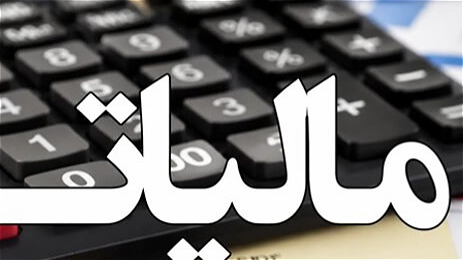 ۸۷ هزار میلیارد ریال در آمد مالیاتی در آذربایجان غربی وصول شد