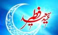 عید فطردرگستره‌ فرهنگ وادب فارسی