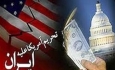 کاتسا تحریم سپاه یا تحریم اقتصاد ایران