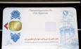 ۶۸ درصد واجدین شرایط در آذربایجان غربی کارت هوشمند ملی خود را دریافت کردند