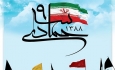 ۹ دی مظهر نفوذناپذیری ایران مقابل استکبار جهانی است