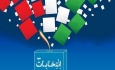 ثبت‌نام نهایی ۱۸۹۵ نفر در انتخابات شوراهای اسلامی شهر و روستا
