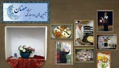 آداب رمضان در آذربایجان غربی رسم کیسه دوزی احیا می شود