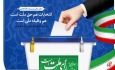 ۷۰۲نفر برای حضور در انتخابات آتی مجلس شورای اسلامی در آذربایجان غربی ثبت‌نام کردند
