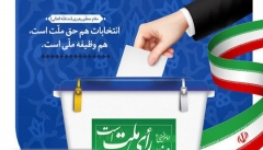 ۷۰۲نفر برای حضور در انتخابات آتی مجلس شورای اسلامی در آذربایجان غربی ثبت‌نام کردند